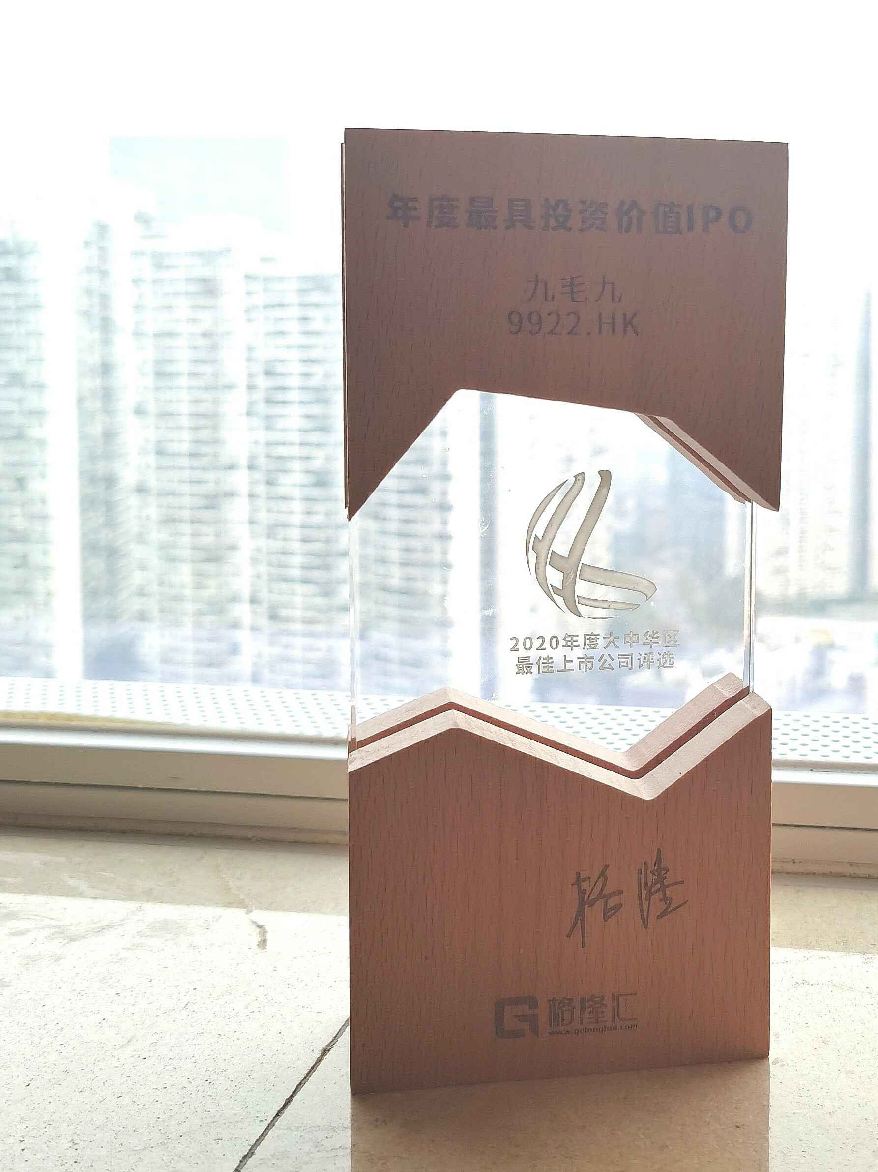 开云(中国)Kaiyun.官方网站荣获“2020年度最具投资价值IPO”